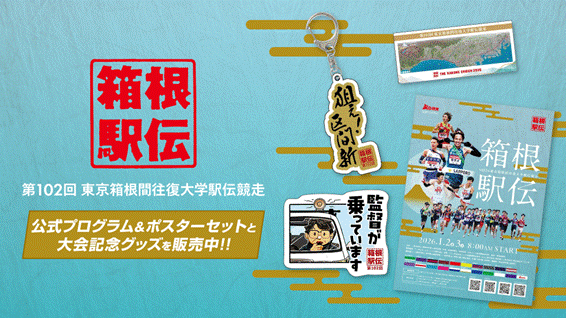 オフィシャルショップのグッズイメージ